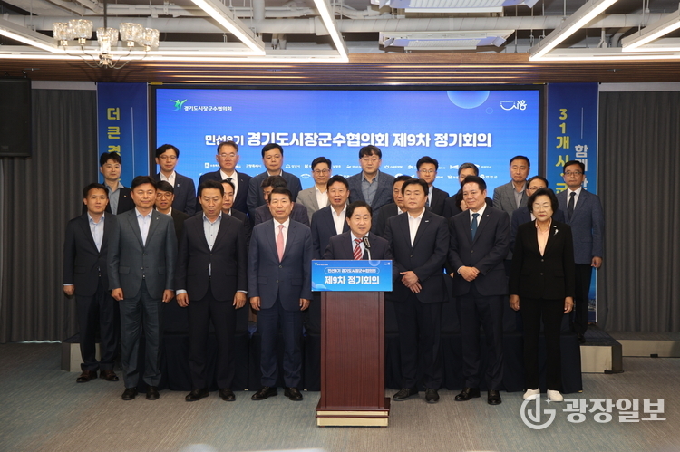 구리시, 경기도시장군수협의회 제9차 정기회의서 2개 안건 제안·전원 가결