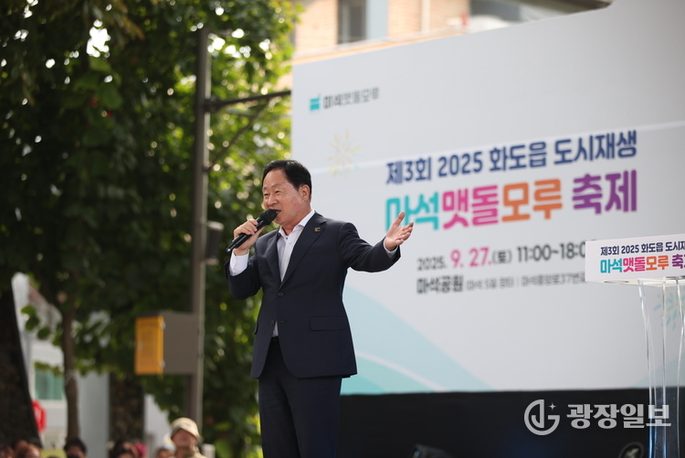 주민과 상인이 함께한 도시재생…남양주시, 화도읍 마석맷돌모루 축제 마무리
