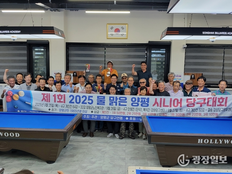 양평 시니어 대구대회 단체사진
