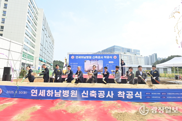 ‘연세하남병원’ 착공… 하남시, 2027년 종합병원 시대 연다