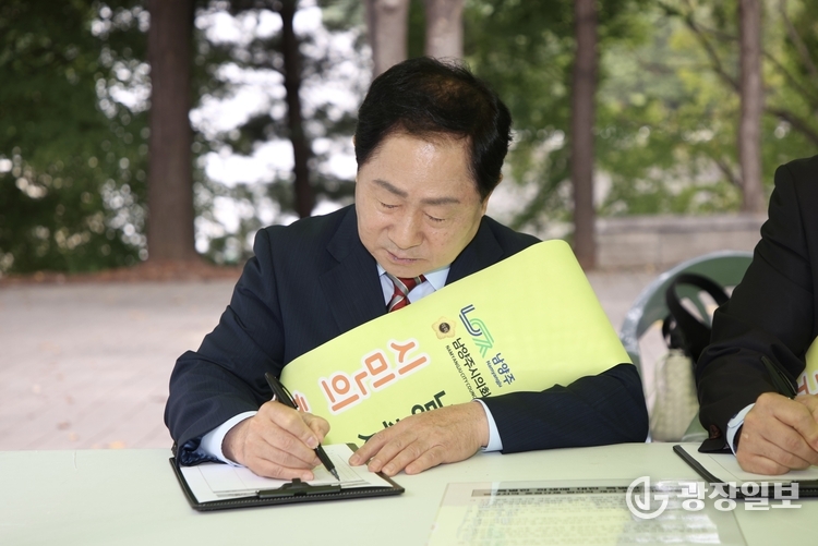 남양주시·시의회 팔당지역 중첩규제 합리적 개선요구를 위한 서명운동 추진