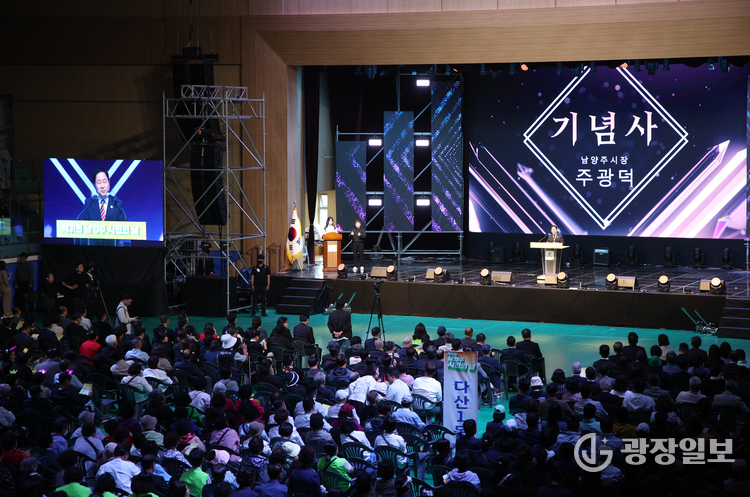 지방자치 30주년 의미 담은 남양주시민의 날…화합과 축제의 장 열려 주광덕 시장 축사