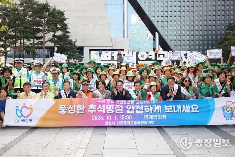 안전 전검의 날 민관합동 캠페인 사진1(10월1일 범계역 앞)