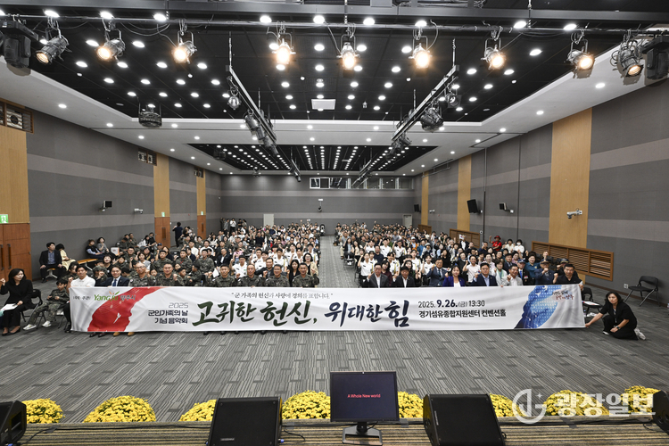 양주시, 「2025 군인가족의 날 행사」 성황리 개최