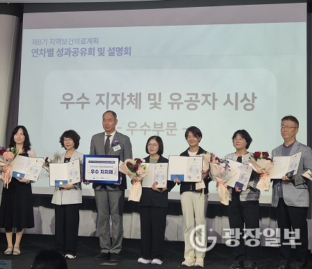 지역의료계획장관상수상