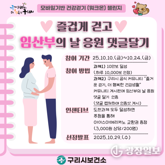 홍보 포스터_모바일 기반 건강 걷기