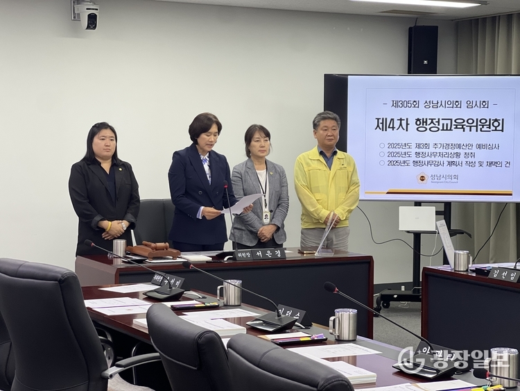 성남시의회 행정교육위원회 서은경 위원장, 김선임, 윤혜선 의원(더불어민주당), 최현백 의원(무소속)
