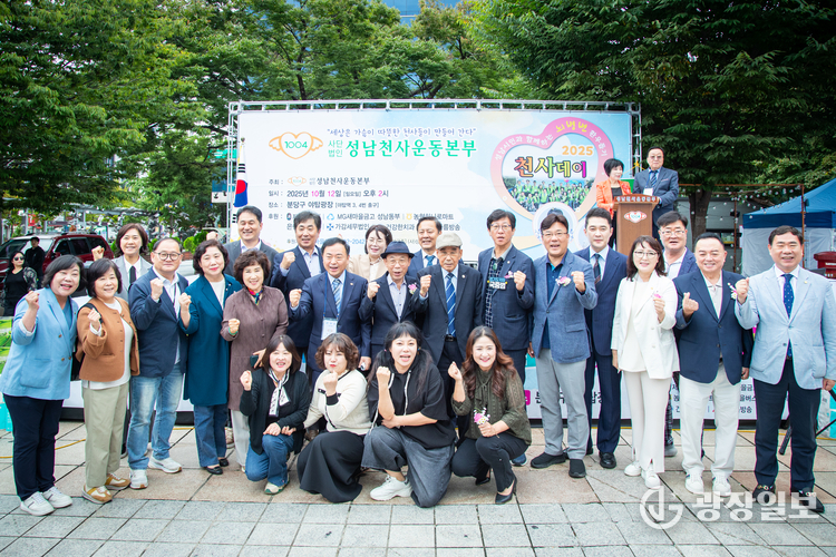  제18회 천사가족 및 시민과 함께하는 사랑과 희망 나눔 콘서트 