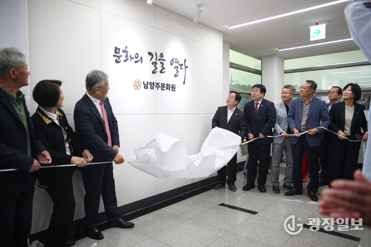 남양주문화원, 첫 독립 원사 개원…시민과 함께 여는 문화의 길(현판 제막식_입구)