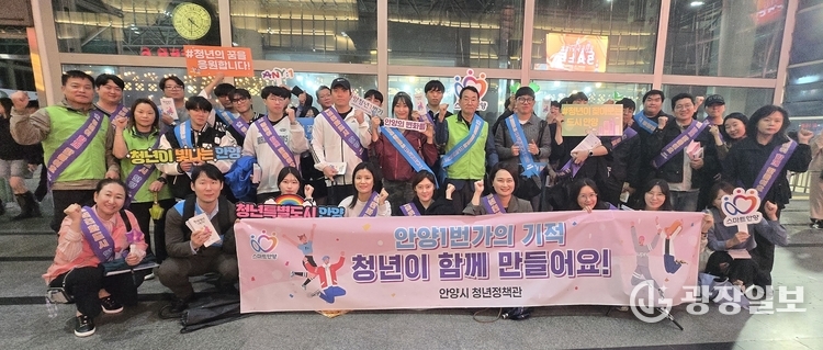 안양청년1번가 홍보 캠페인 사진1(13일 오후 7시 안양역 광장)