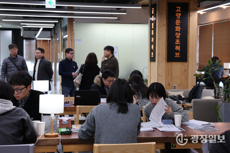 고양문화창조허브 코워킹스페이스