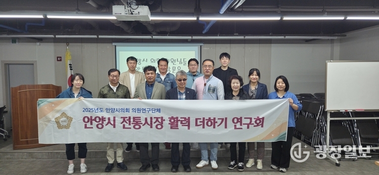 안양시의회 안양시 전통시장 활력 더하기 연구회, 안동구시장 상인회와 간담회 등 현장 활동 실시
