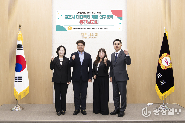 2025-10-16 FUNFUN한 축제 만들기 연구모임-연구용역 중간보고회 