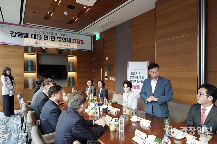 성남시는 10월 20일 ‘감염병 대응 민관 협의체 조찬 간담회’를 열고 ‘독감·A형간염·백일해’ 백신 접종에 관한 시민 홍보를 강화하기로 했다 