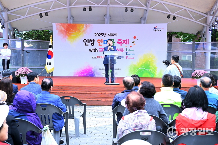 주민이 함께 만드는 풍성한 가을, 『2025년 제4회 인창 한마음 축제』 성황리에 마무리 