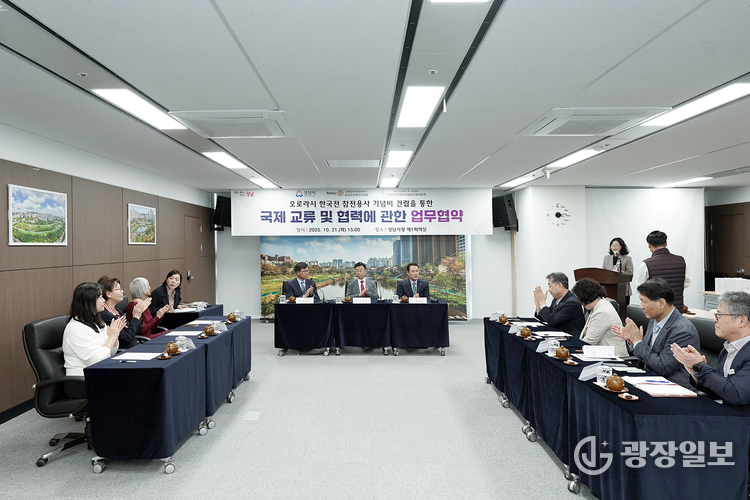성남시-미국 오로라시 한국전 참전용사 기념비 건립을 통한 국제 교류 및 협력 업무에 관한 협약 진행 중