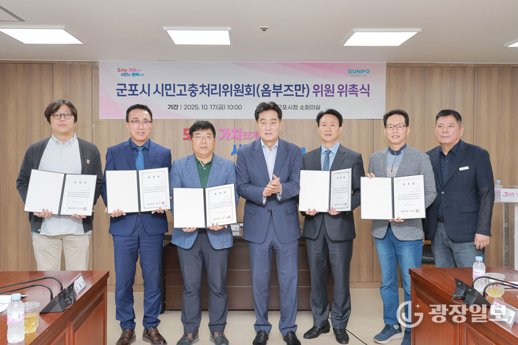 군포옴부즈만