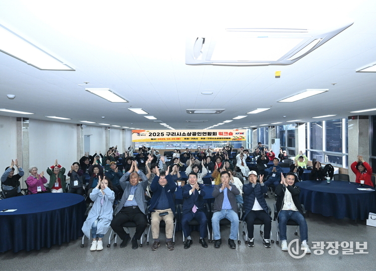 구리시장과 구리시 소상공인연합회 회원들이 워크숍에서 단체 기념 촬영을 하고 있다.<br>
