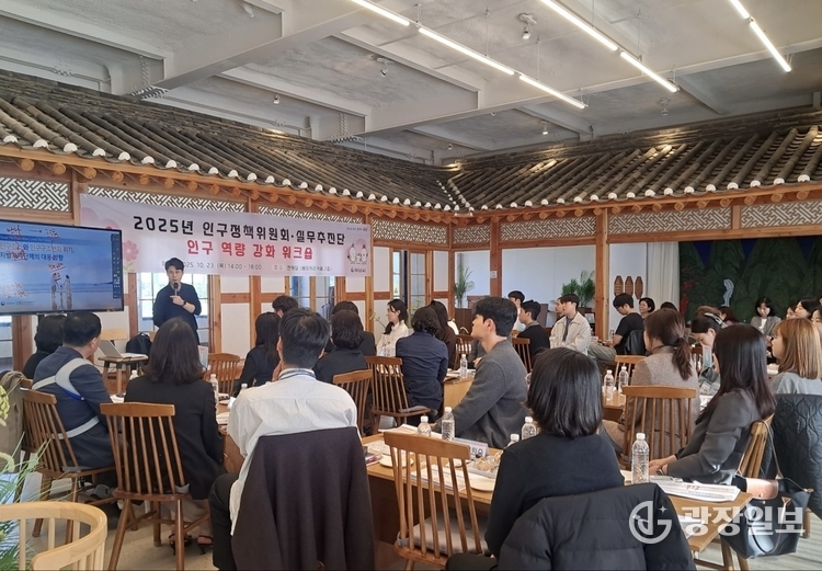 하남시, 인구변화 대응 전략 모색을 위해 실무자들과 머리 맞댔다