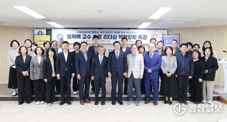 임혁백 교수 리더십 역량 강화 특강 사진2_단체사진(2025년 10월 22일 오후 4시 시청 4층 회의실)