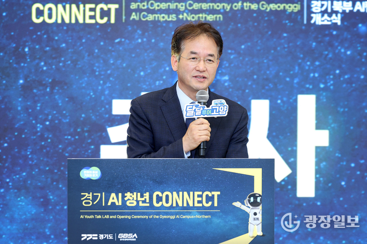 고양시에 ‘경기북부 AI 캠퍼스 개소’…AI 성장 거점 확보 