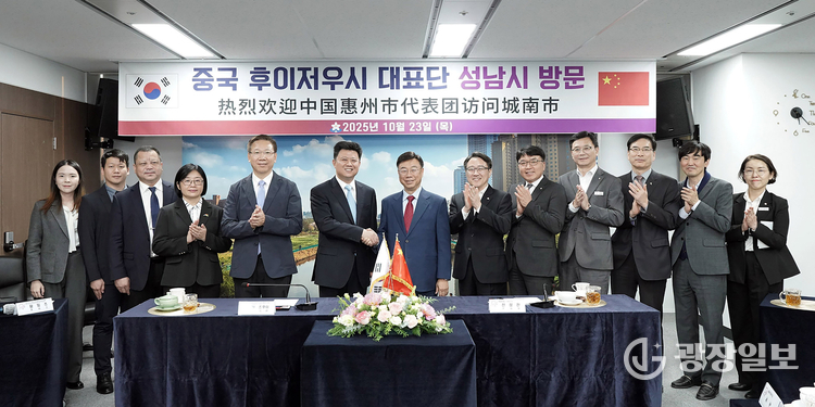 ‘성남 국제 바이오헬스케어 컨벤션’ 참관차 지역 찾은 중국 후이저우시 대표단과 기념사진