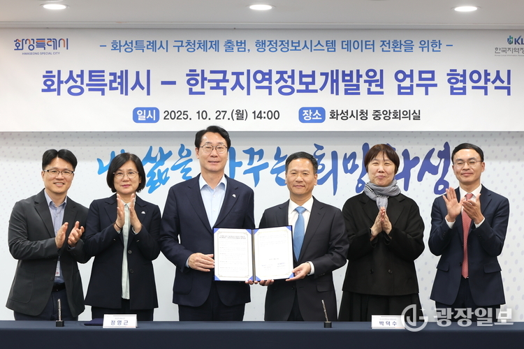  정명근 화성특례시장(사진 왼쪽 세번째)과 박덕수 한국지역정보개발원장(사진 왼쪽 네번째)이 27일 구청체제 출범에 따른 행정정보시스템 데이터 전환을 위한 업무협약을 체결하고 기념 촬영을 하고 있다