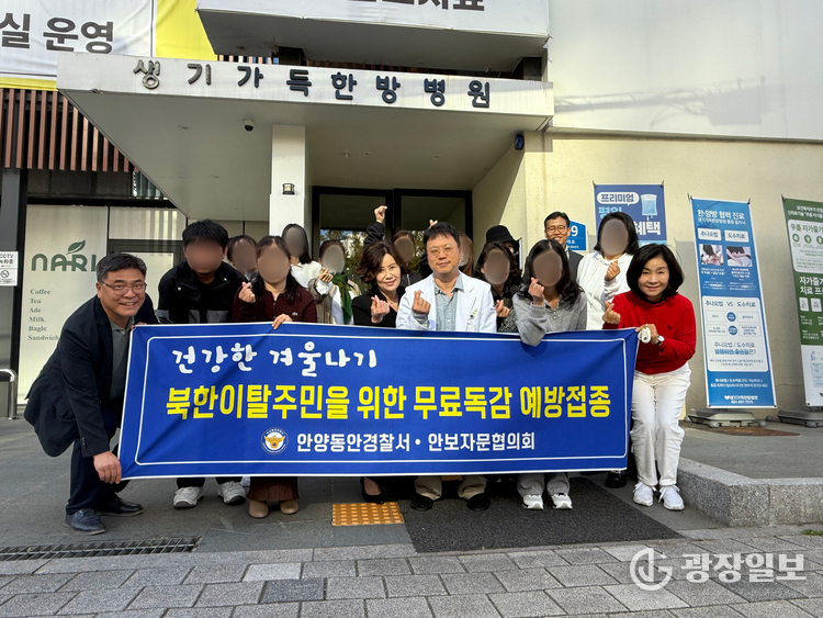 사진제공-안양동안경찰서