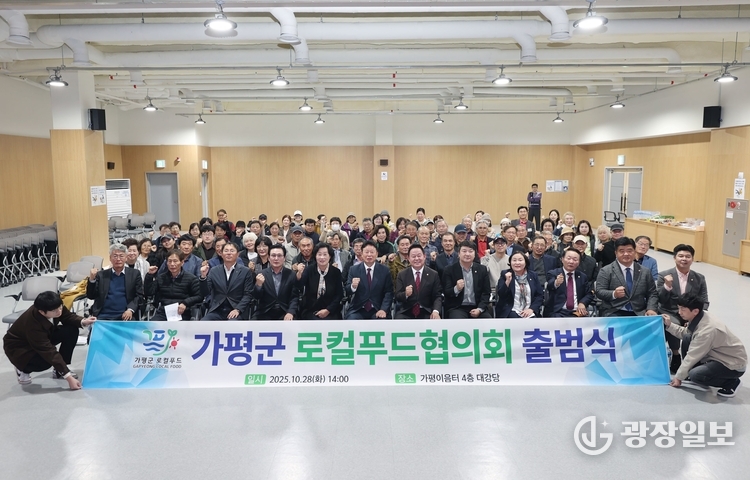 가평군 로컬푸드협의회 공식 출범