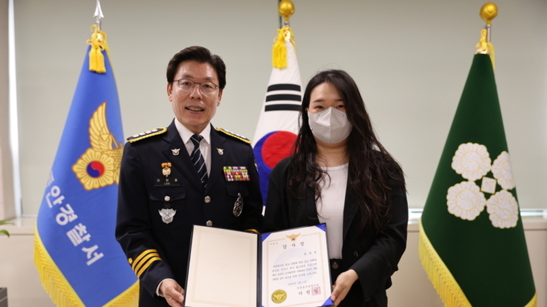 실종경보 문자 보고 치매 노인 구조한 시민에 감사장 수여