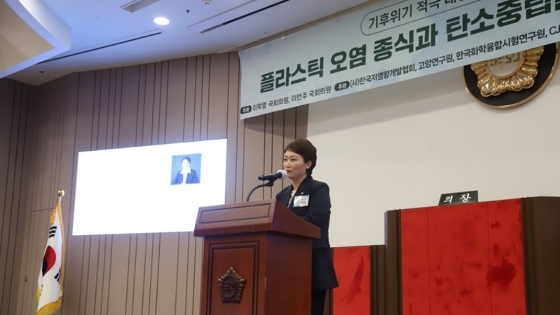 이언주 의원, 플라스틱 오염 종식 위한 국제 국회포럼 공동 주최…글로벌 협력 및 정책 방향 논의