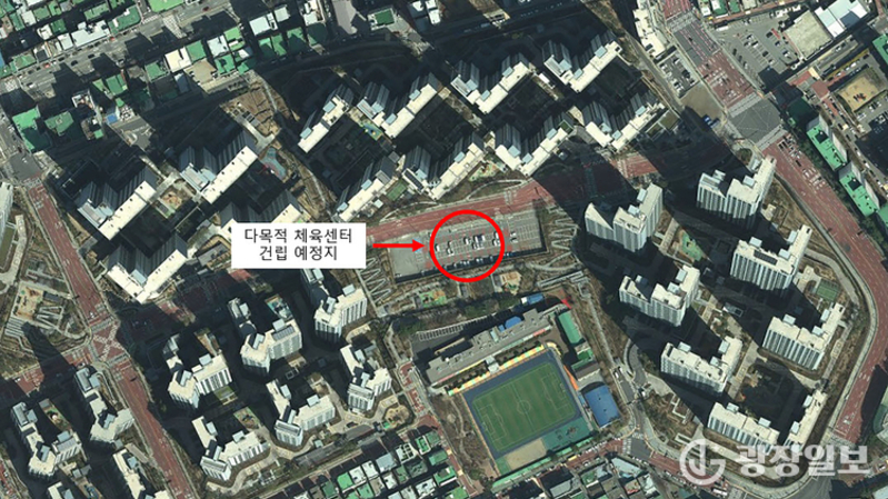 성남시, 금광동에 다목적 체육센터 2030년 완공 목표로 추진