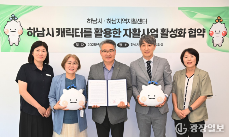 하남이·방울이 굿즈, 드디어 현실로”…시민 요청이 만든 따뜻한 변화