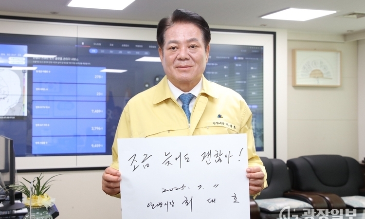 최대호 안양시장, 폭염 속 배달노동자 응원 캠페인 ‘조금 늦어도 괜찮아’ 시작