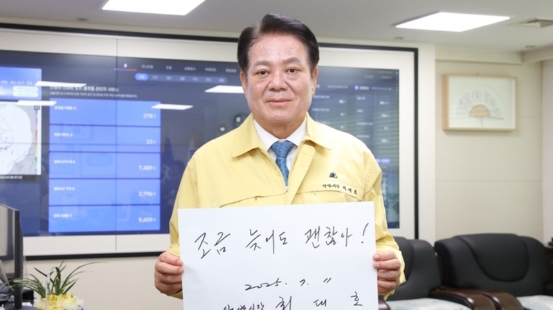 최대호 안양시장, 폭염 속 배달노동자 응원 캠페인 ‘조금 늦어도 괜찮아’ 시작