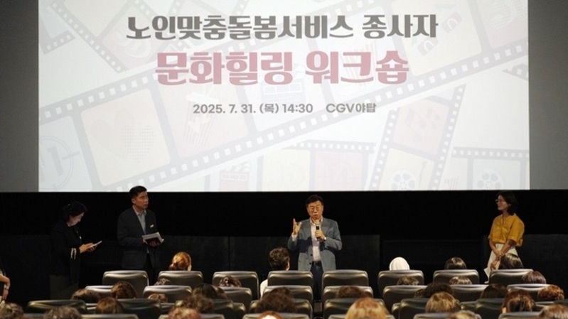 신상진 성남시장, 노인맞춤돌봄 종사자 격려…“현장의 헌신에 감사드립니다”