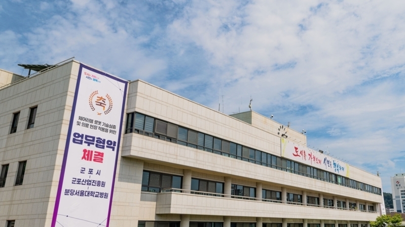 군포시, 저소득·취약계층 대상 '친환경 보일러 설치 지원사업' 하반기 집중 홍보 돌입