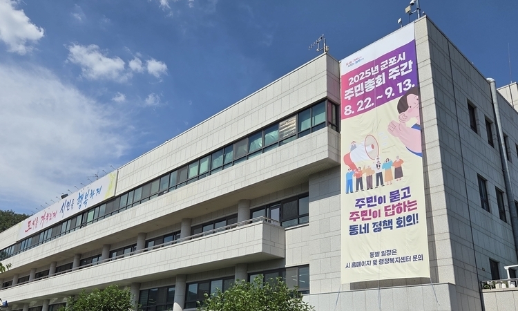 군포시, 제31회 시민대상 후보자 모집