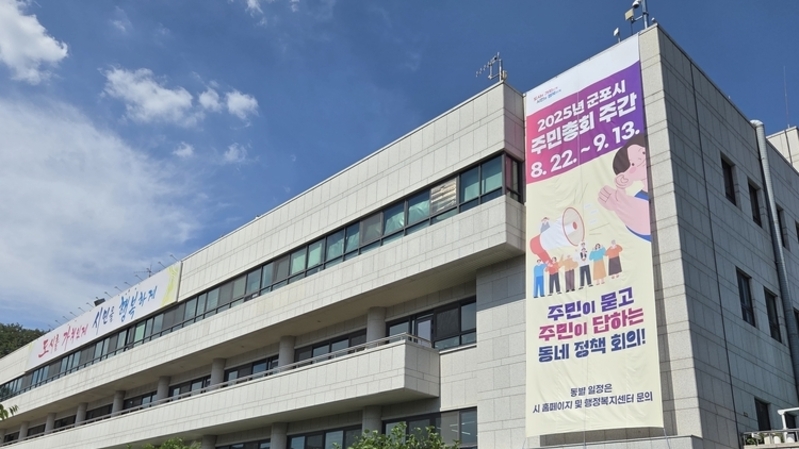 군포시, 제31회 시민대상 후보자 모집