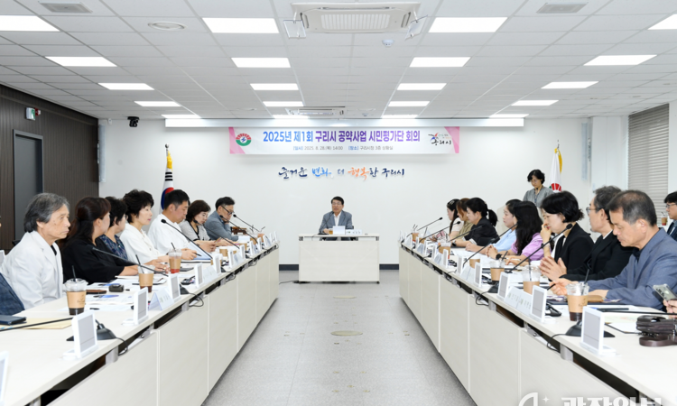구리시, 민선8기 공약사업 시민평가단 위촉
