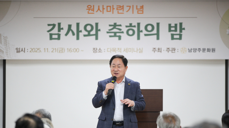 남양주문화원, 새 보금자리 마련…지역문화 거점 도약 선언