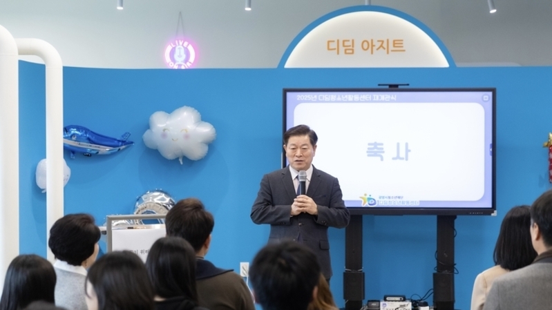 광명시 디딤청소년활동센터, 청소년 참여 리모델링 후 재개관