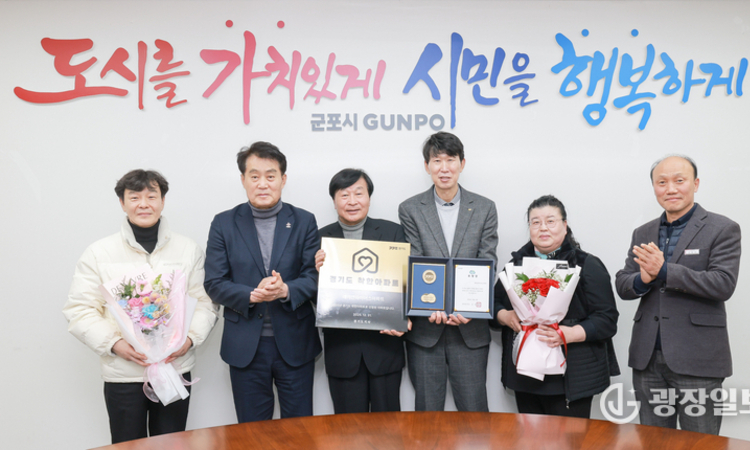 군포 산본래미안하이어스, ‘2025 경기도 착한아파트’ 1위 선정