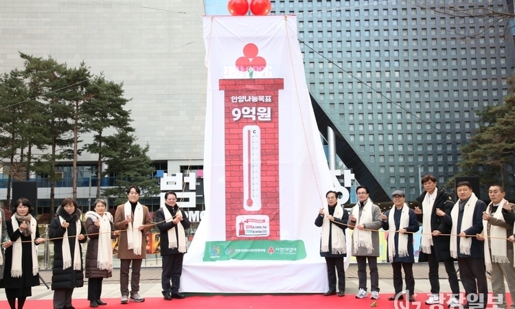 안양시, ‘희망 2026 사랑의 온도탑’ 제막…연말 이웃돕기 모금 시작