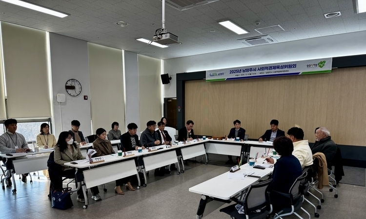 남양주시, 2025년 사회적경제육성위원회 정기회의 개최… 지속가능한 지역 생태계 구축 박차