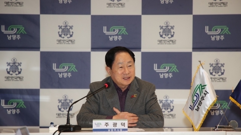 남양주시, 해군 다산정약용함과 업무협약 체결