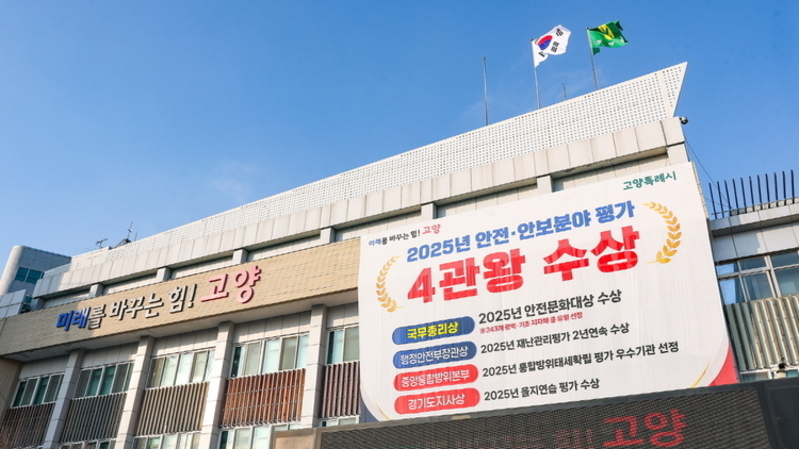 고양시, 2026년도 군소음 피해보상금 신청 접수