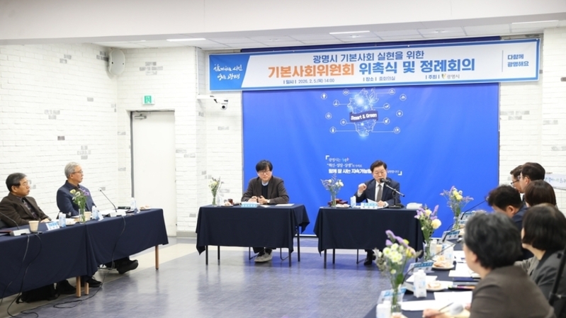 광명시, 전국 지방정부 최초 ‘기본사회위원회’ 공식 출범