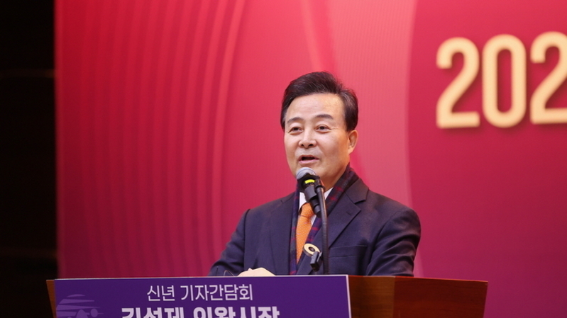 김성제 의왕시장, 2026년 신년 기자간담회 개최