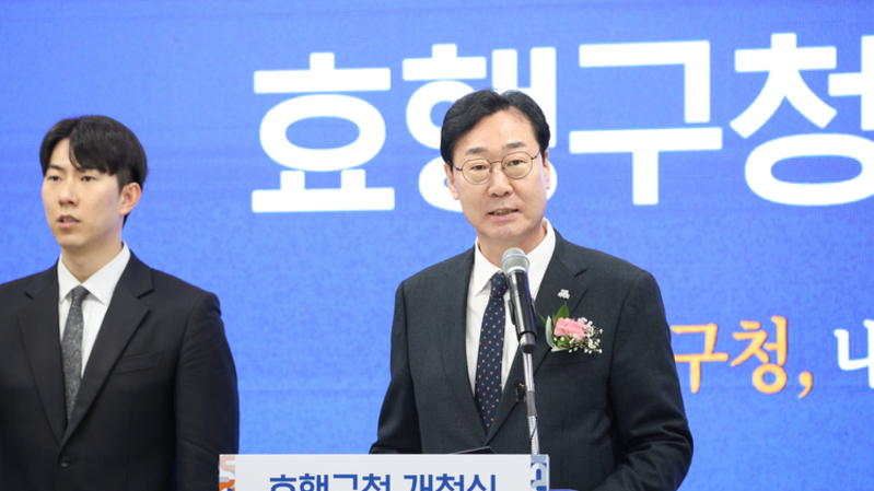 화성특례시 효행구청 개청…4개 일반구 체제 본격 가동